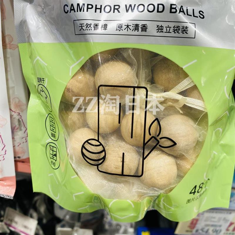 特慧优香樟木天然樟脑丸衣柜防霉防蛀虫防潮除味驱虫蟑螂卫生球