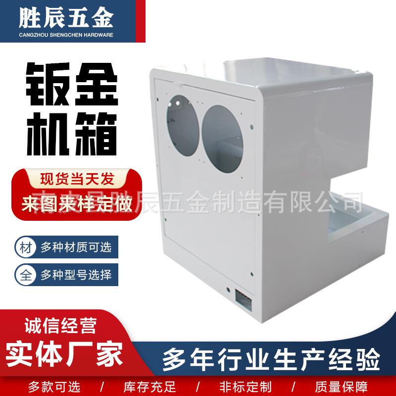 Stainless steel sheet metal chassis customized stainless steel laser cutting sheet metal parts sheet metal chassis stainless steel shell