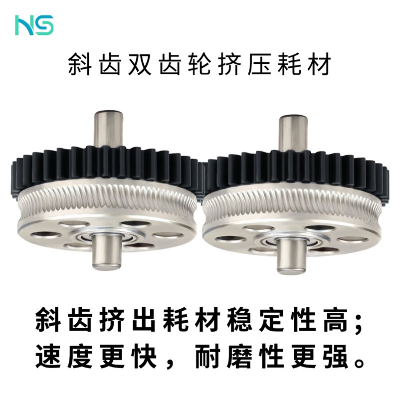 华塑三维 3D印表机挤出机升级全金属HGX斜齿挤出硬化钢齿轮挤出机 - 图2