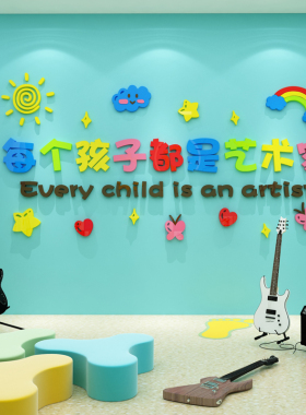架子鼓音乐教室布置装饰墙贴画创意艺术学校儿童培训机构班3d立体