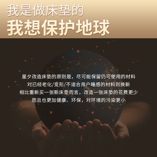 床垫加硬改造焕新 - 图3