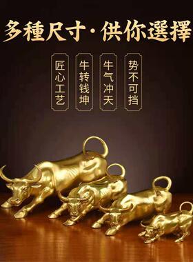 纯铜牛摆件华尔街旺市招财金牛办公室装饰品开业礼物高档商务礼品