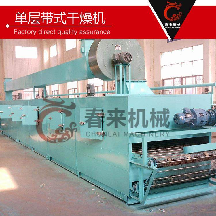 红枣烘干带式干燥机 脱水蔬菜烘干机 网带式干燥机,淘宝优惠券,粉丝福利购,淘宝优惠卷