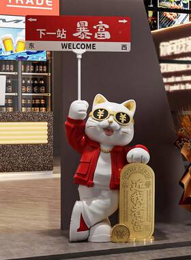 特铺大号招财猫摆件开业大吉装礼物前台店H006店大型落地饰品新高