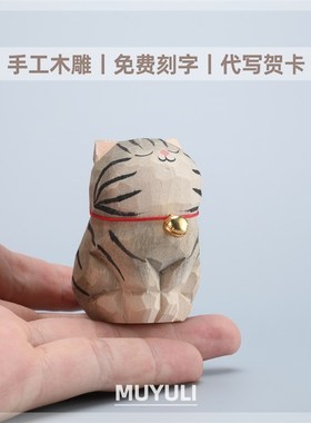 手工木雕狸花猫丨小猫咪办公x室工位电脑桌面摆件创意装饰品可爱