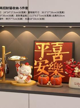 创招财猫意纳托盘收纳摆件入户玄钥BJZH154匙收摆设鞋柜客厅关家