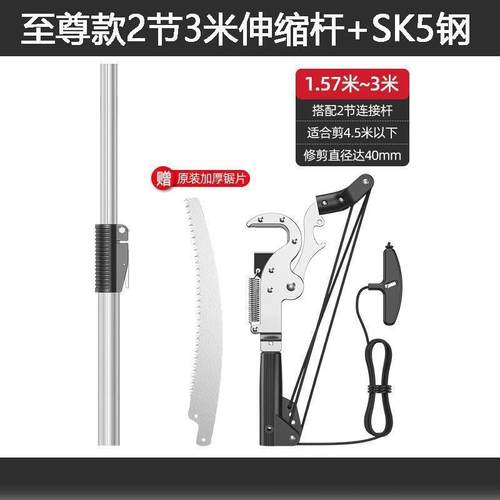 高枝剪高空修枝剪刀可伸缩艺省力JJI园林果枝园锯工具环氧树脂树 - 图2
