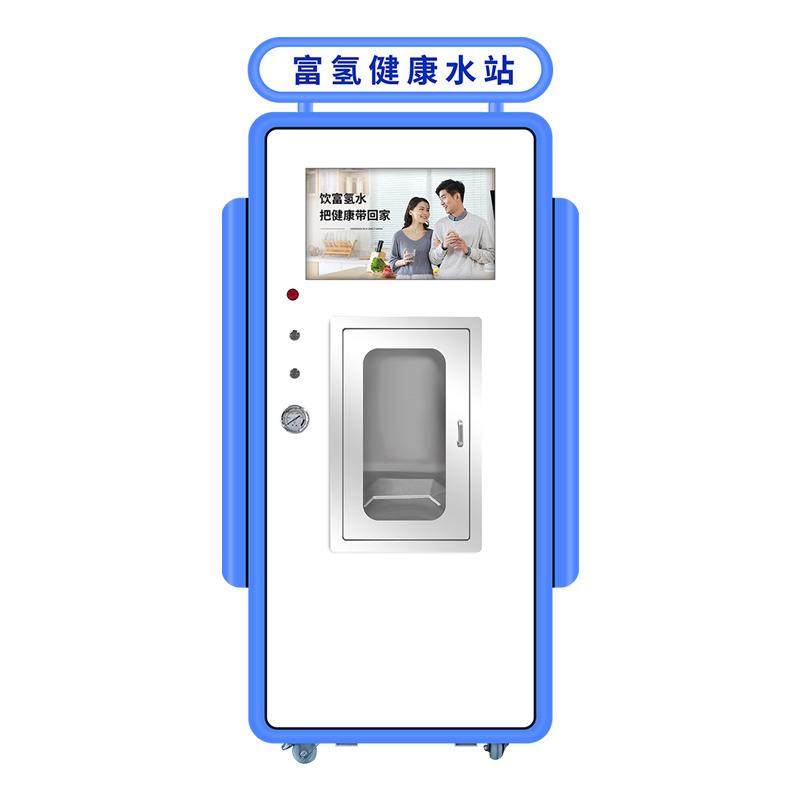 自动售水机富氢水机商用自助农村直饮水机富氢水站商店门店引流,淘宝优惠券,粉丝福利购,淘宝优惠卷