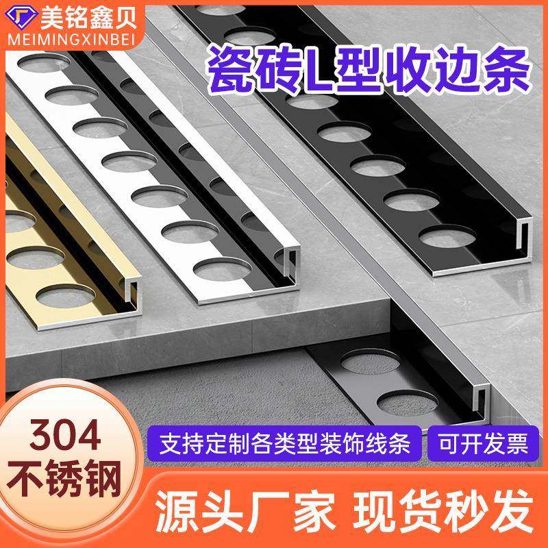 条不锈钢瓷砖L包型收边极窄地砖EUK分割直角地条板边压条封边装饰,淘宝优惠券,粉丝福利购,淘宝优惠卷