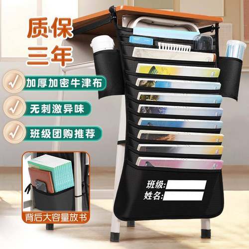 小学生课桌收纳见详情袋挂书多能大容量中功桌边书袋初高袋中生收 - 图2