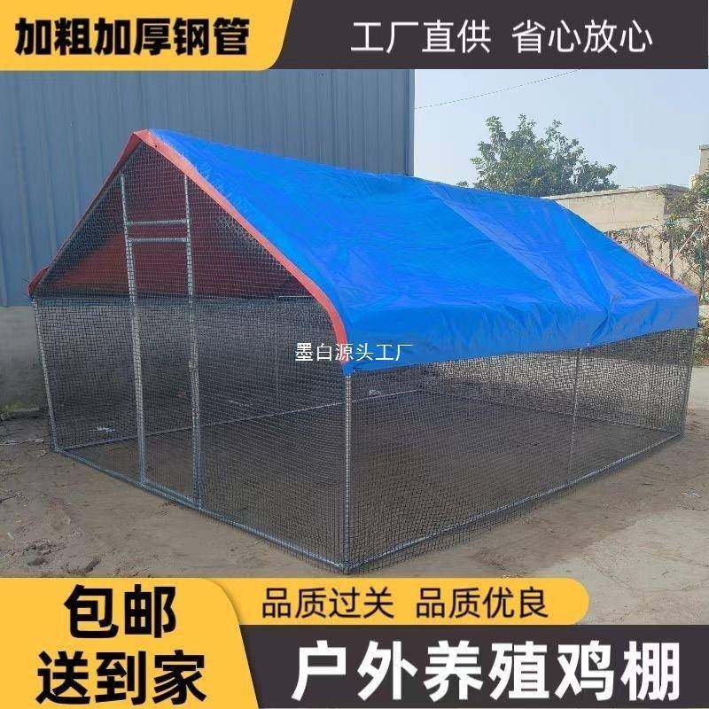 户外养棚养鸡装棚防雨棚鸽鸡窝室外家禽鸡殖笼子SNX鸭棚舍家用组,淘宝优惠券,粉丝福利购,淘宝优惠卷