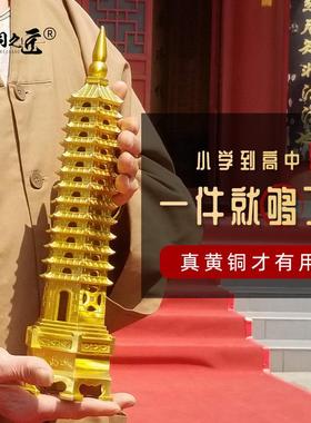 文昌塔纯黄铜13层的八卦文学昌摆1321件九塔层书桌习礼品房十三层