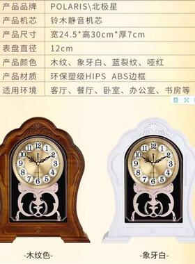 大号座钟欧式复古时钟客厅创意座钟静音北极星时尚摆件台式卧室
