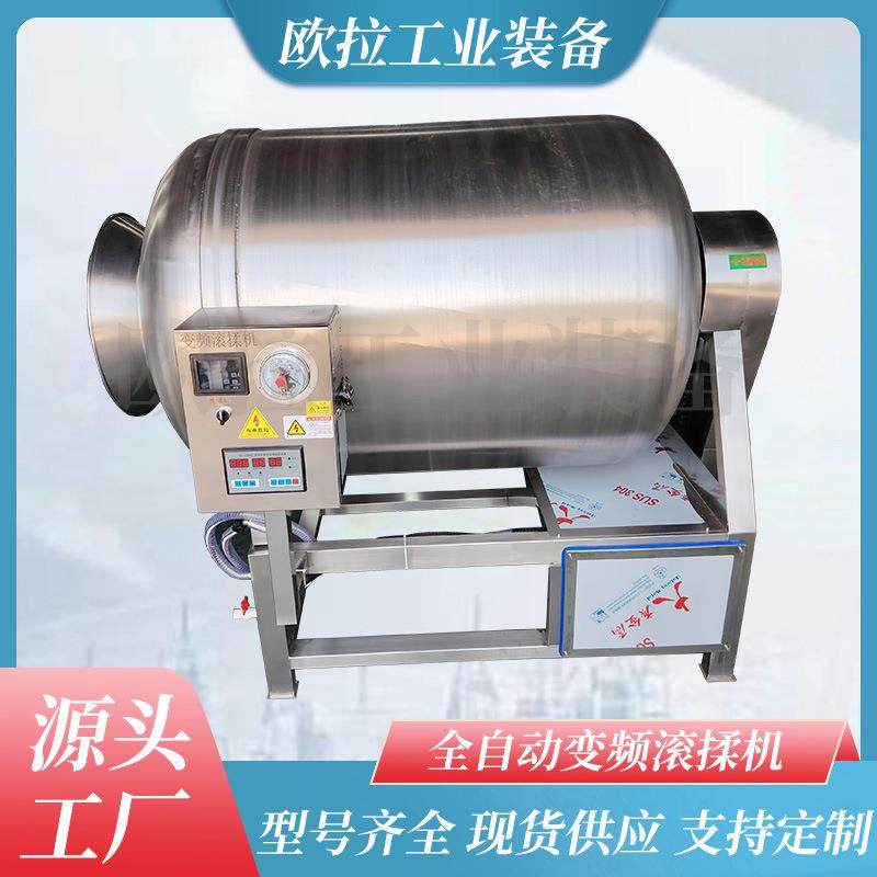 牛肉猪肉腌制设备 不锈钢腌制机械 全自动真空变频滚揉机,淘宝优惠券,粉丝福利购,淘宝优惠卷