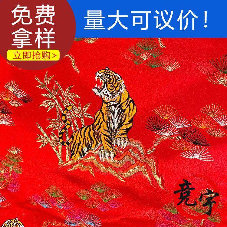 50cm金老线1只虎新款织锦缎小花布服装面料生肖虎童装竞宇两ZWU纺,淘宝优惠券,粉丝福利购,淘宝优惠卷