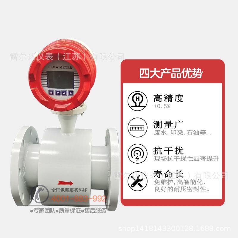 电镀污水流量计电镀水流量计厂家供应生产厂家 - 图0