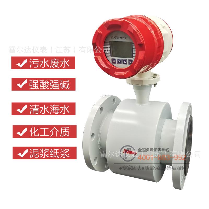 电镀污水流量计电镀水流量计厂家供应生产厂家 - 图1