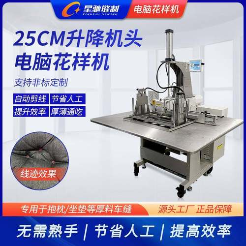 牌电脑花样机自动化升降抱枕机皮革抱枕箱包汽车坐垫车缝 - 图0