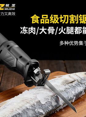 电动手持锯骨机冻肉牛骨头切割机商家用小型电动切骨机马刀锯电锯