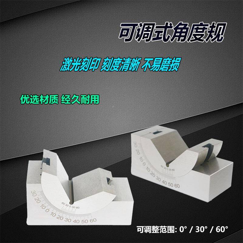 AP25AP30A式P46可调角规磨度床床可调角度垫块直铣角可调垫规 - 图1
