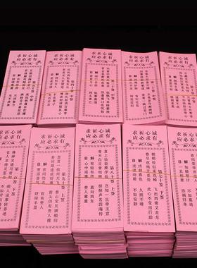 签纸签筒10签签纸GOW散装音签摇签胶装0桶签观书