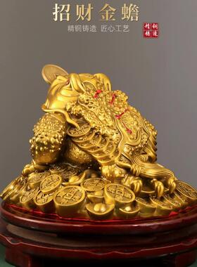 金蟾摆件黄铜招三足蟾蜍聚宝盆金蝉财店铺办公室客厅开业礼品大号