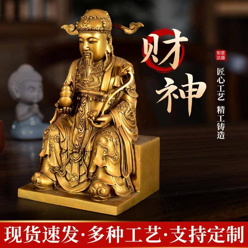 黄铜业财神爷摆文财神宝爷铜像坐财神招财进纳福摆设乔迁开财神礼 - 图2