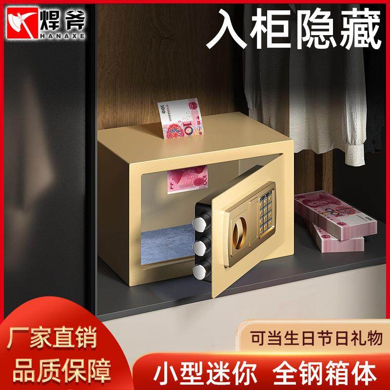 保险柜箱储家见详情用保险迷你小防型儿童成人网红存钱罐密码指纹,淘宝优惠券,粉丝福利购,淘宝优惠卷