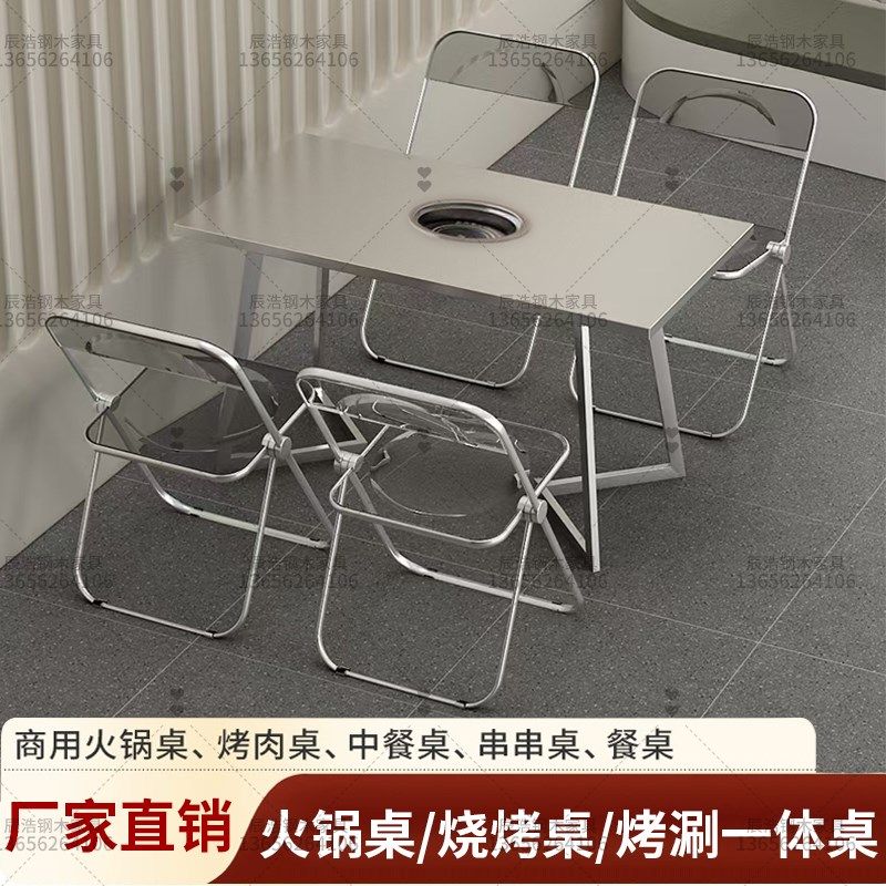 加厚不锈钢火锅桌工业风韩式烤肉店串串香电磁炉一体商用烧烤桌椅,淘宝优惠券,粉丝福利购,淘宝优惠卷
