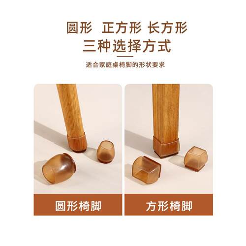 静音桌椅脚套加厚耐磨脚脚垫防滑桌腿桌脚硅胶保护套凳椅子凳子 - 图0