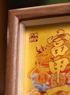 朱炳仁铜 富甲一方桌屏桌面装饰画摆件玄关书桌床头柜摆台办公室