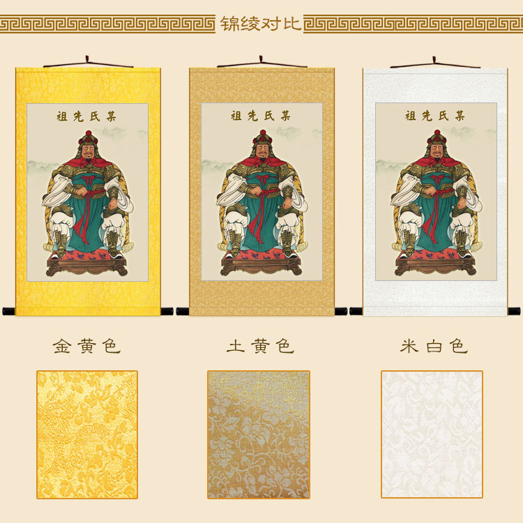 定制订做宗祠家谱祖先画像 武将文官氏族祖宗人物挂画 装饰卷轴画 - 图3