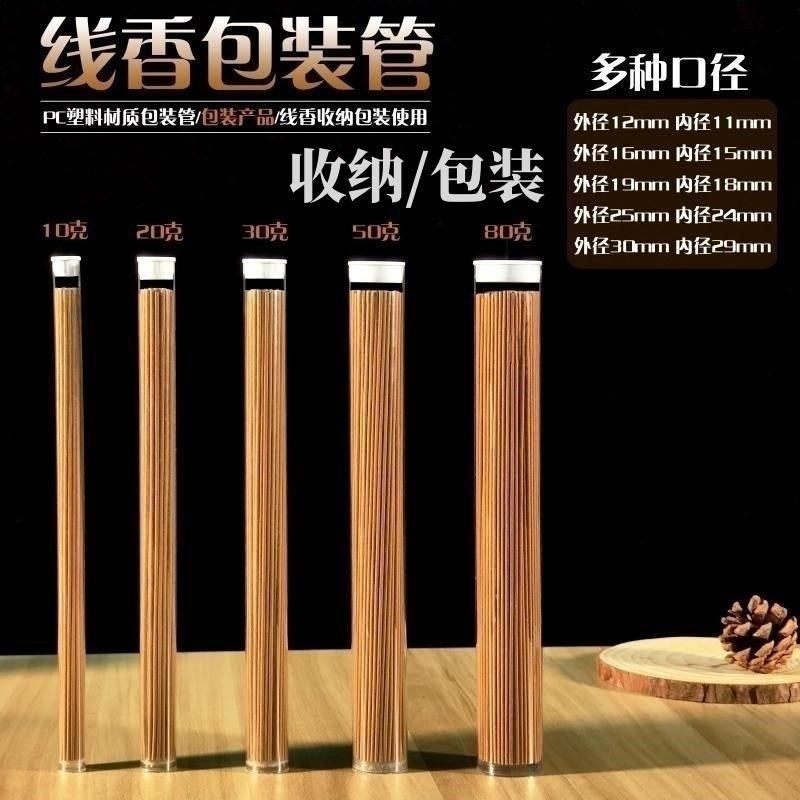 PVC毛细管PC线管收纳短管带堵帽塑料包装管圆管美妆小工具透明管,淘宝优惠券,粉丝福利购,淘宝优惠卷