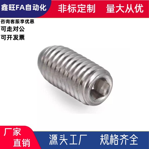 L尺寸固定型不锈钢型定位珠ZAF02-M3M4M5M6M8M10M12M16内六角轻载 - 图2