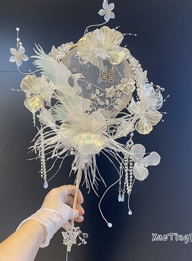雪亭坊定制造花液秀禾喜扇婚礼新娘晨袍结婚银白色羽毛双面圈团扇