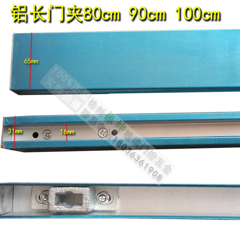 .5加厚铝芯门夹0 900 1000mm铝合金长门夹 无框玻璃门上夹下夹 - 图0