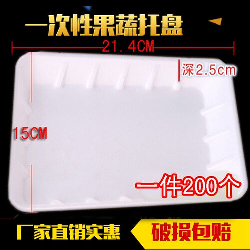 加厚水果托盘生鲜碟食品托盘水果打包盒果蔬打包水产品冷藏保鲜托 - 图2