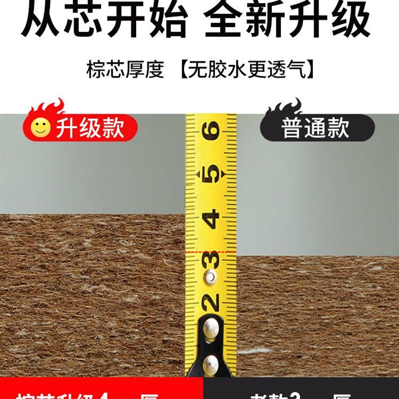 床垫椰棕垫天然棕榈1.5出租房儿童环保护脊1.8m2米薄垫家用折叠垫 - 图1