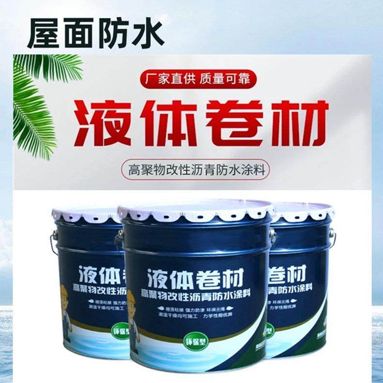 液体卷材顶屋顶漏阳台专用天地不顶房漏补墙面屋大面积防液体卷材,淘宝优惠券,粉丝福利购,淘宝优惠卷