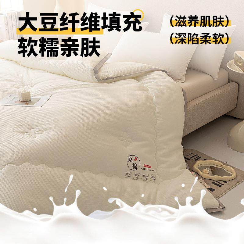 原棉大豆被加厚保暖春秋冬季被子单双人学生宿舍被褥被芯冬被,淘宝优惠券,粉丝福利购,淘宝优惠卷