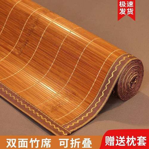 夏季凉席竹席1.厂家直供双51.8米双人席子可折叠家用学米宿舍单人 - 图2
