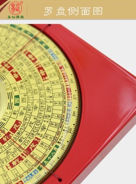 易仙强磁针3寸4三合罗盘精准指针红色款电木罗庚盘便携探山盘摆件