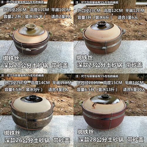 陶土砂锅粥耐高温打边炉炭炉底座涮锅绑铁丝商用家用粗土瓦罐沙锅 - 图0