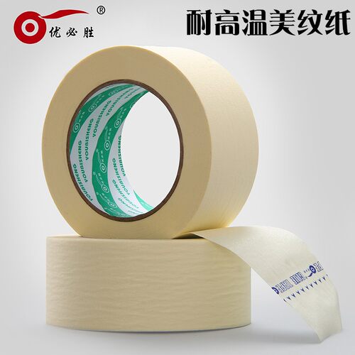 纸胶带耐高温美纹纸胶带汽车家用喷漆遮蔽美缝高粘手撕美纹纸胶布 - 图2