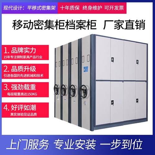 道密集架智能移动柜钢制文件柜手办FL-MJ-00公桌铁皮柜摇轨读书馆 - 图0