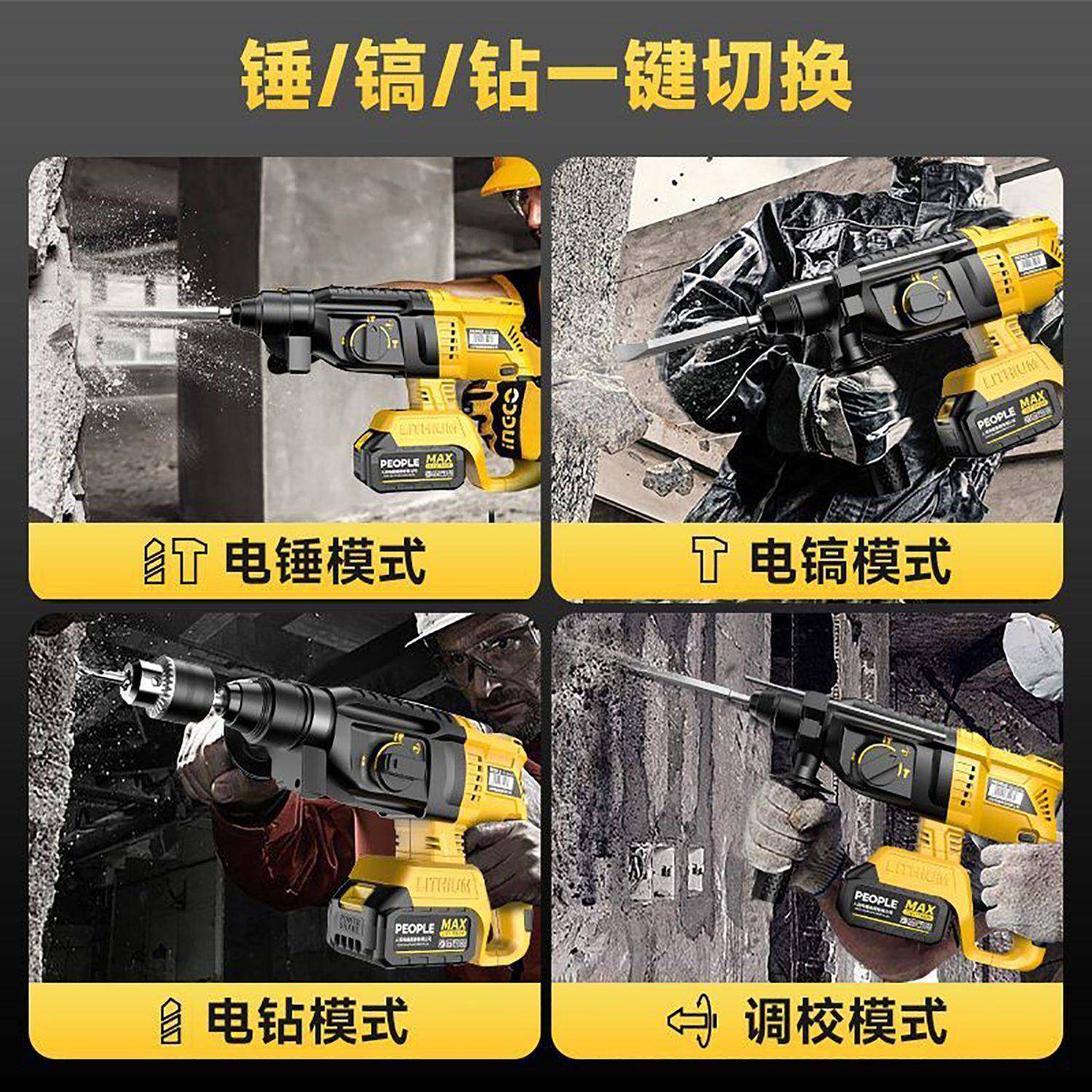 人民电器无刷电锤锂电充电三用电镐家用混凝土大功,淘宝优惠券,粉丝福利购,淘宝优惠卷