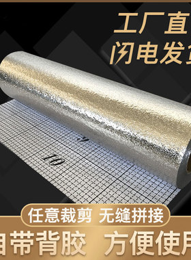 天花内槽灯箱反光膜增亮反光锡箔贴银色橘皮纹墙贴均匀散光锡纸