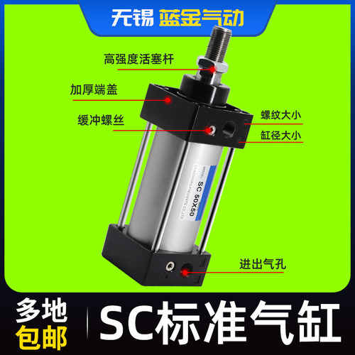 SC气动标准气缸SC32/40/50/63/80/100/125x25/50/75/100/125/150 - 图0