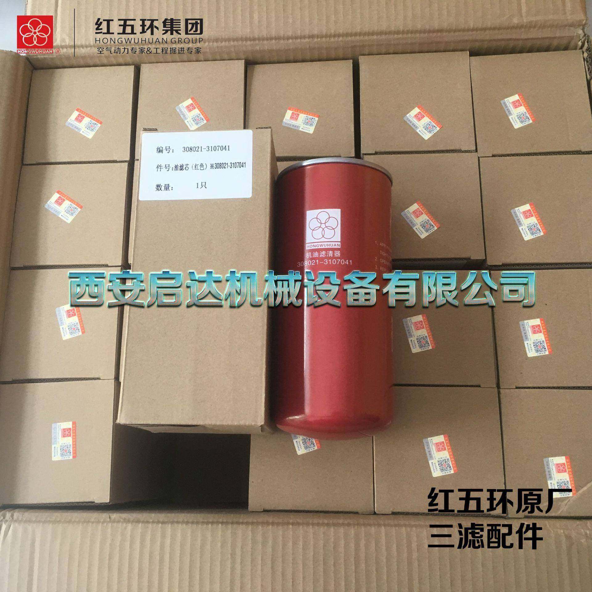 红五环原厂油滤芯螺杆空压养红五环各耗材三滤机件空滤芯油配分保,淘宝优惠券,粉丝福利购,淘宝优惠卷