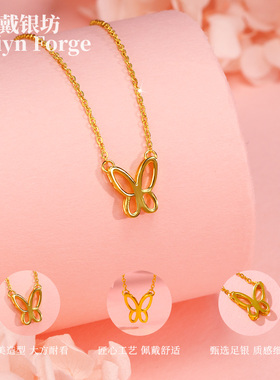 戴银坊设计师款蝴蝶项链黄金色